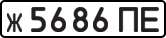 License plate USSR, Private-owned cars (1977)