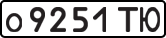 License plate USSR, Private-owned cars (1977)