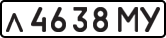 License plate USSR, Private-owned cars (1977)