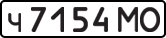 License plate USSR, Private-owned cars (1977)