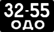 License plate USSR, Сars (1958)