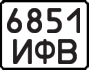 License plate USSR, Motorcycles (1977)