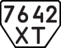 License plate USSR, Trailers (1977)