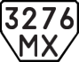 License plate USSR, Trailers (1977)
