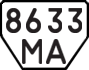 License plate USSR, Trailers (1977)