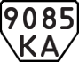 License plate USSR, Trailers (1977)