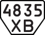 License plate USSR, Trailers (1977)