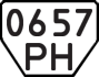 License plate USSR, Trailers (1977)