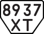 License plate USSR, Trailers (1977)