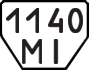 License plate USSR, Trailers (1977)