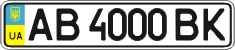 License plate Ukraine, Regular plates (2004)