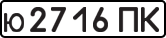 License plate USSR, Private-owned cars (1977)