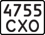 License plate USSR, State-owned cars (1977)
