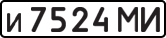 License plate USSR, Private-owned cars (1977)