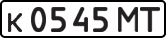 License plate USSR, Private-owned cars (1977)