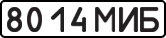 License plate USSR, State-owned cars (1977)