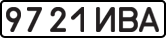 License plate USSR, State-owned cars (1977)