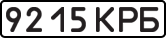 License plate USSR, State-owned cars (1977)