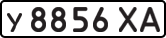 License plate USSR, Private-owned cars (1977)