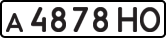 License plate USSR, Private-owned cars (1977)