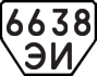 License plate USSR, Trailers (1977)