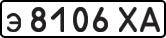 License plate USSR, Private-owned cars (1977)