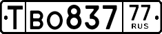 License plate Russia, Export transit plates