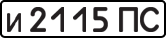 License plate USSR, Private-owned cars (1977)