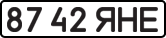 License plate USSR, State-owned cars (1977)