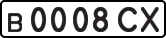License plate USSR, Private-owned cars (1977)