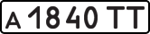 License plate USSR, Private-owned cars (1977)