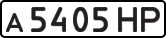 License plate USSR, Private-owned cars (1977)