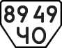 License plate USSR, Trailers (1977)