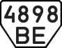 License plate USSR, Trailers (1977)