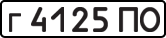 License plate USSR, Private-owned cars (1977)