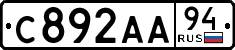 License plate Russia, Cars