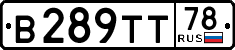 License plate Russia, Cars