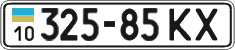 License plate Ukraine, Cars and trucks (1995)