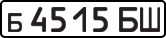 License plate USSR, Private-owned cars (1977)