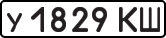 License plate USSR, Private-owned cars (1977)