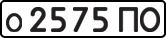 License plate USSR, Private-owned cars (1977)