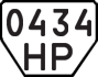 License plate USSR, Trailers (1977)