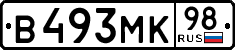 License plate Russia, Cars
