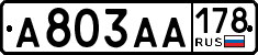 License plate Russia, Cars