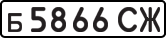 License plate USSR, Private-owned cars (1977)