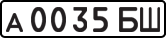 License plate USSR, Private-owned cars (1977)