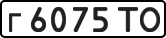 License plate USSR, Private-owned cars (1977)