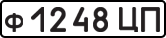License plate USSR, Private-owned cars (1977)