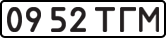 License plate USSR, State-owned cars (1977)