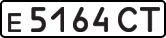 License plate USSR, Private-owned cars (1977)
